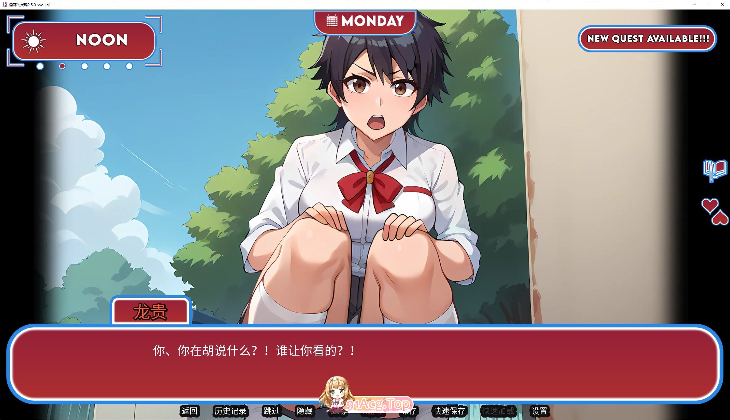 [日系SLG/汉化][淫荡的灵魂V2.5.0 AI汉化版[PC+安卓][FM/1.2G/百度]