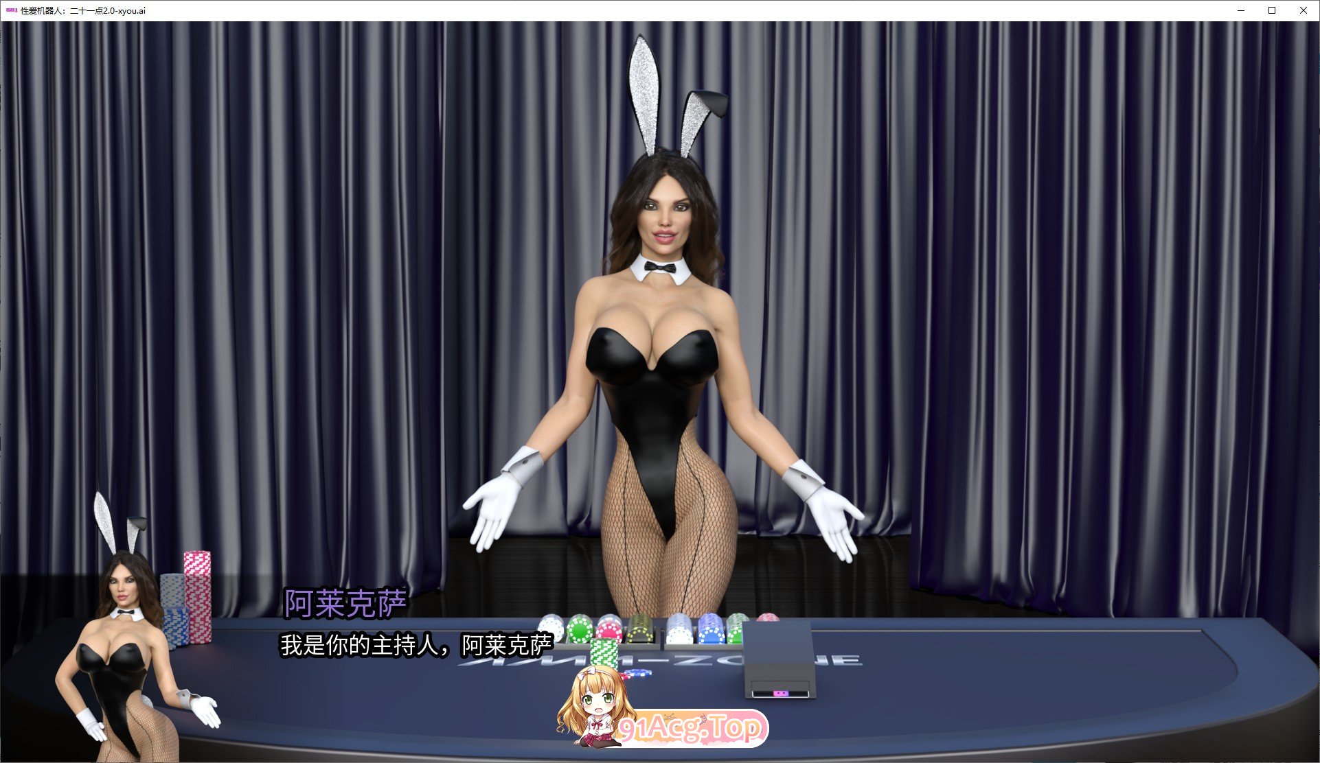 [欧美SLG/汉化]性爱机器人：二十一点V2.0 AI汉化版[PC+安卓][FM/750M/百度]