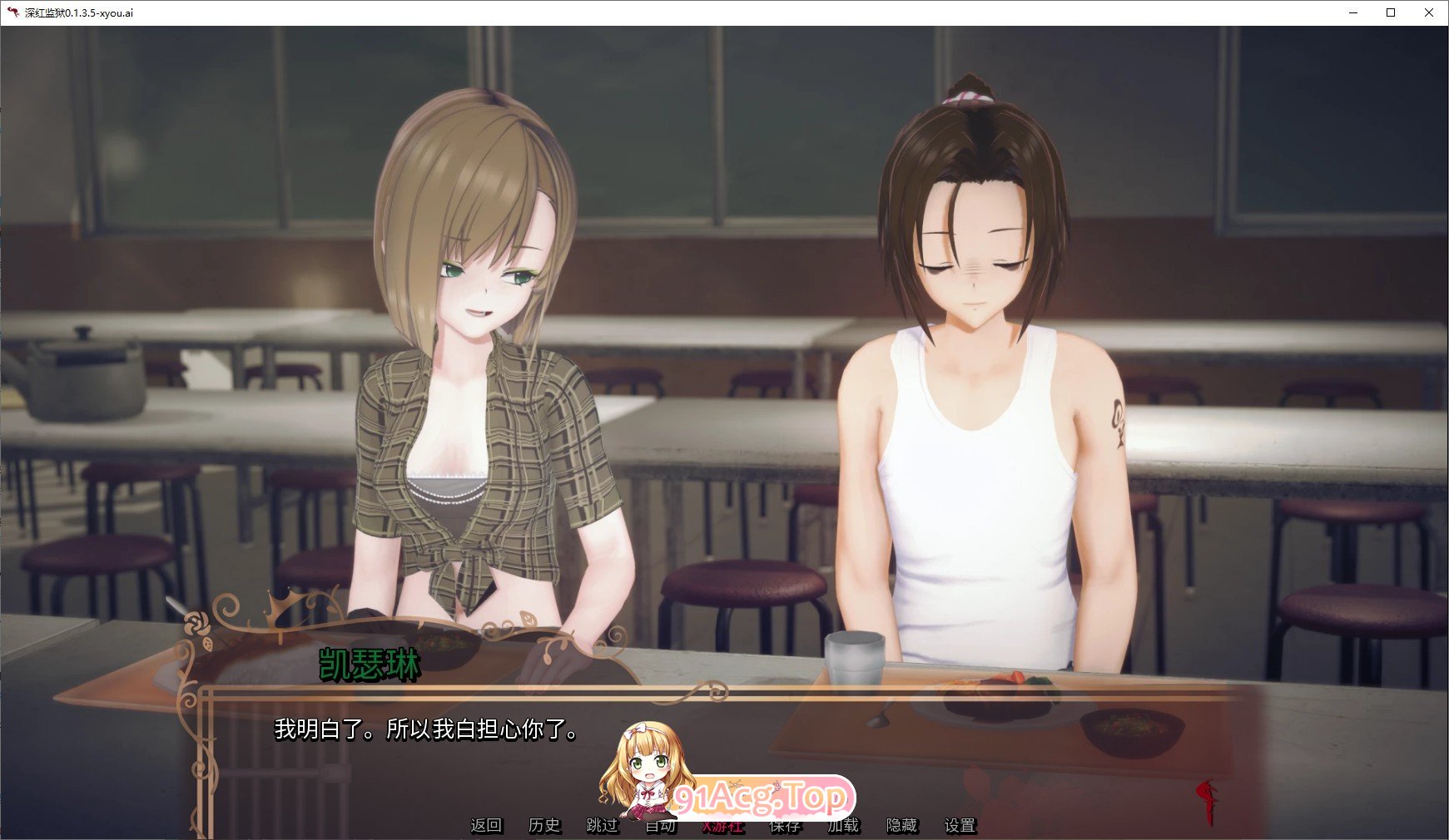 [日系SLG/汉化/动态]深红监狱V0.1.3.5 AI汉化版[PC+安卓][FM/3.8G/百度]