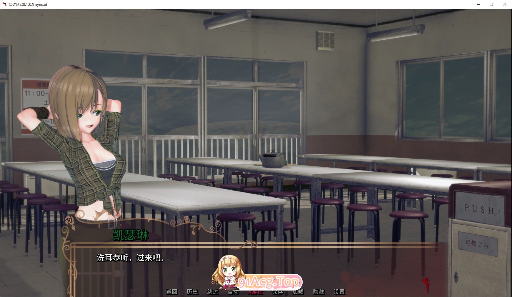 [日系SLG/汉化/动态]深红监狱V0.1.3.5 AI汉化版[PC+安卓][FM/3.8G/百度]