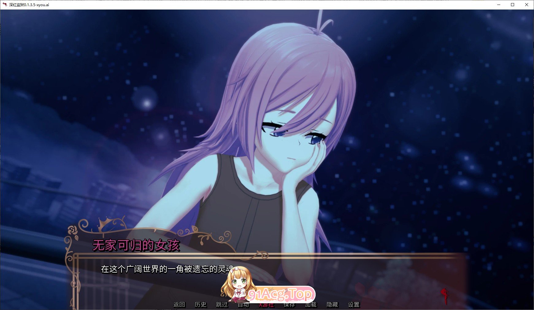 [日系SLG/汉化/动态]深红监狱V0.1.3.5 AI汉化版[PC+安卓][FM/3.8G/百度]