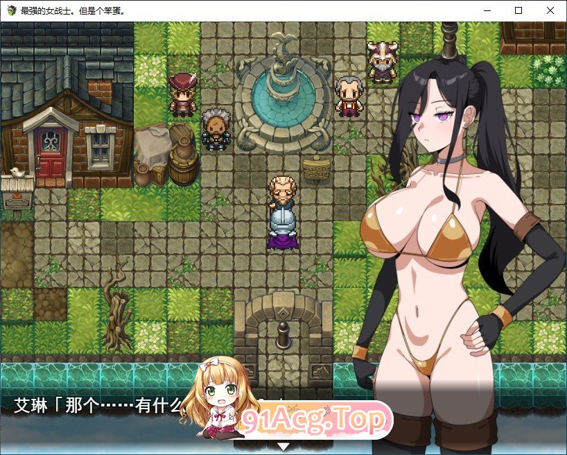 [RPG/汉化/动态]最强的女战士。不过是个笨蛋。挂载AI汉化版+存档[新汉化][FM/1.2G/百度]