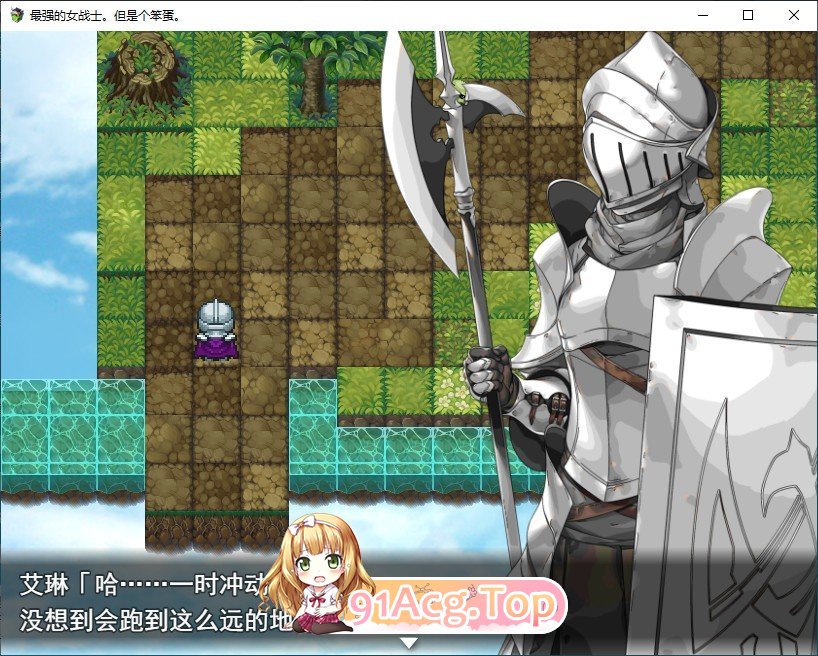 [RPG/汉化/动态]最强的女战士。不过是个笨蛋。挂载AI汉化版+存档[新汉化][FM/1.2G/百度]