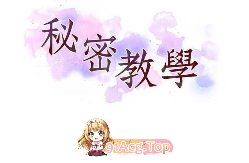 [[全彩韩漫] 妈妈别动，儿子要把鸡巴插你骚屄里自慰 “秘密教学”1-258][5866P/1.6G]度猫
