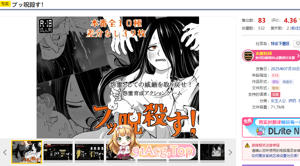 DL7月新作[SLG/汉化]全都要咒杀殆尽！V1.0 AI汉化[900M/FM-百度]