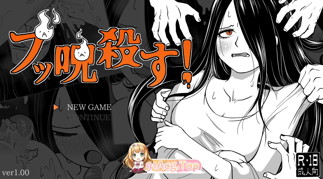 DL7月新作[SLG/汉化]全都要咒杀殆尽！V1.0 AI汉化[900M/FM-百度]