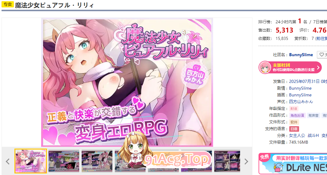 DL7月新[爆款RPG/战斗H/汉化]魔法少女纯真莉莉 V1.0 内嵌AI汉化[双端-1.7G/FM-百度]