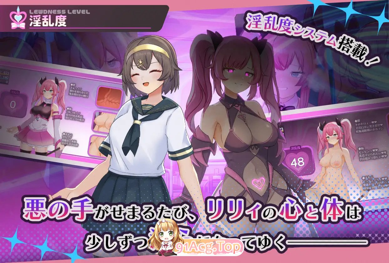 DL7月新[爆款RPG/战斗H/汉化]魔法少女纯真莉莉 V1.0 内嵌AI汉化[双端-1.7G/FM-百度]
