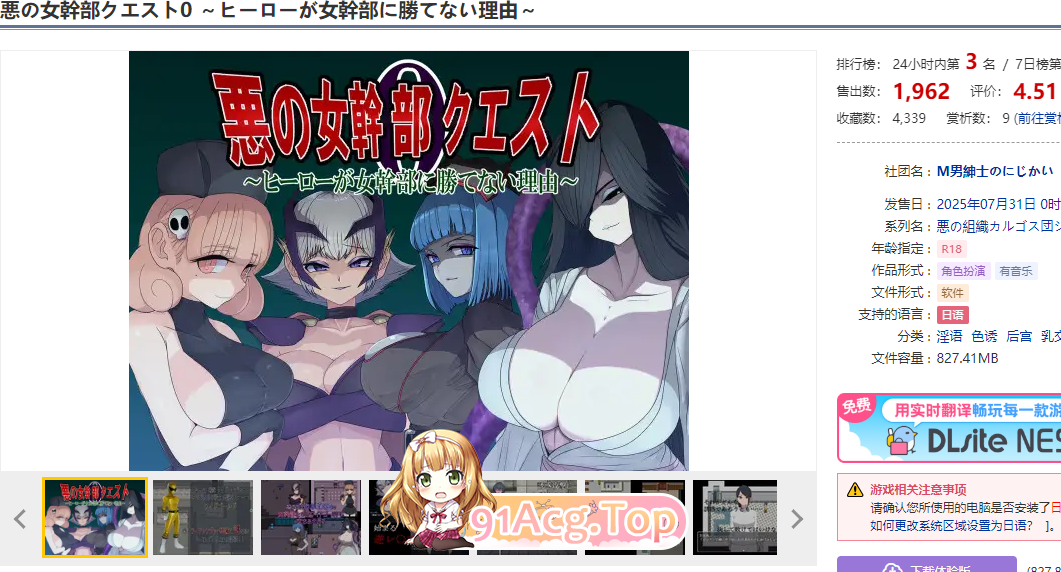 DL7月新作[RPG/汉化]邪恶女干部任务0～英雄无法战胜女干部的理由～V1.0 内嵌AI汉化[双端-1.8G/FM-百度]