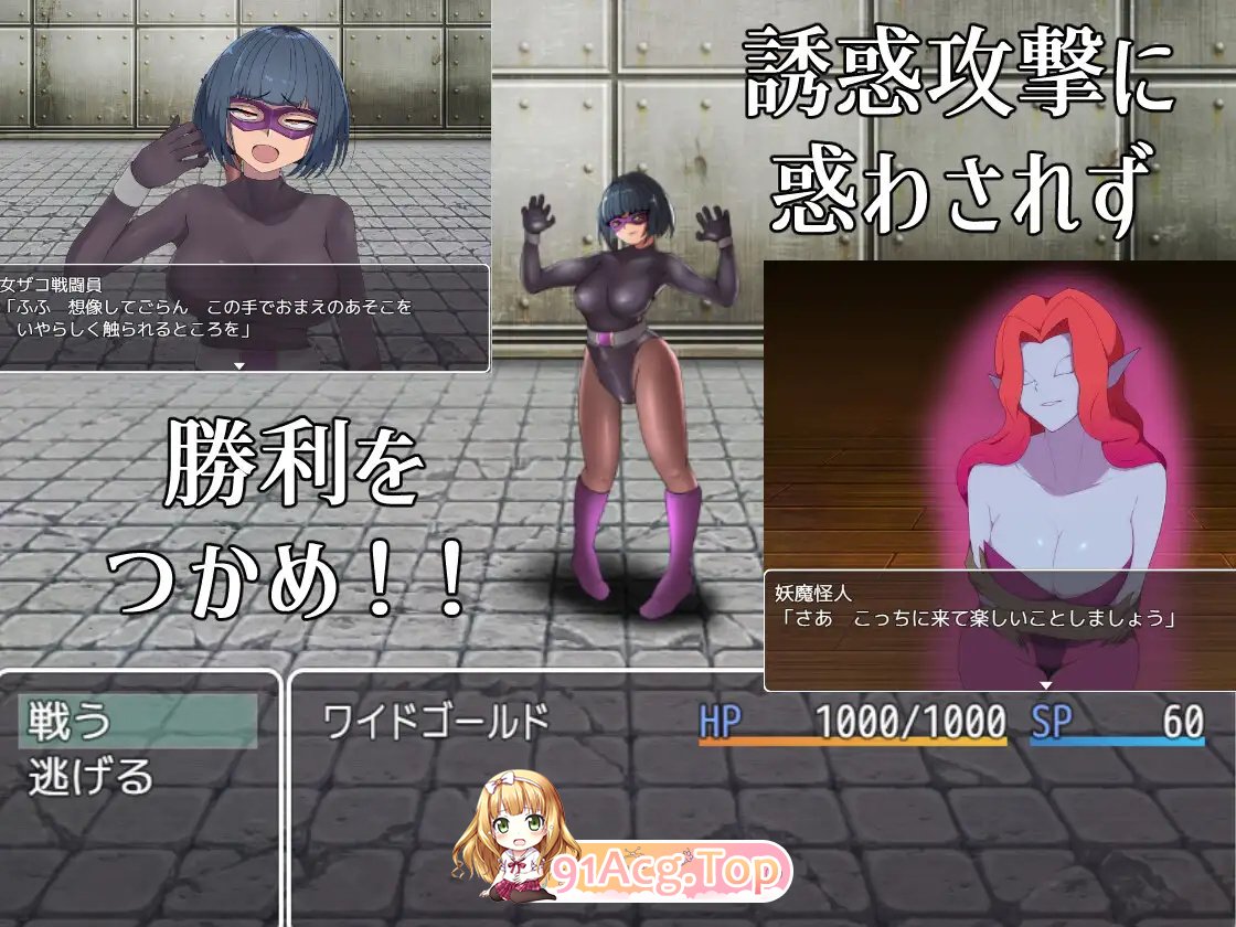 DL7月新作[RPG/汉化]邪恶女干部任务0～英雄无法战胜女干部的理由～V1.0 内嵌AI汉化[双端-1.8G/FM-百度]