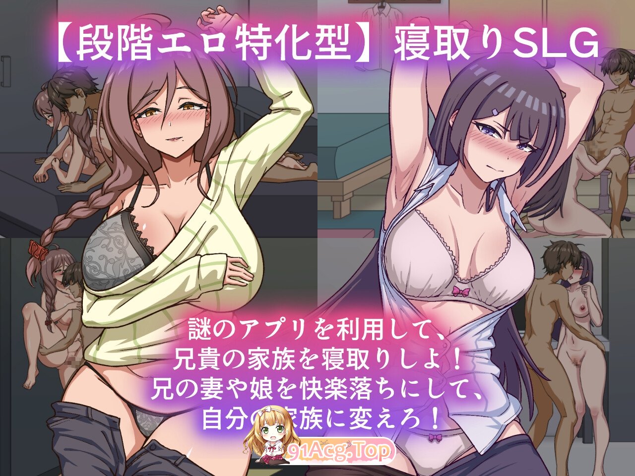 DL7月新作[爆款SLG/动态/官中]NTR家族 V1.0 内嵌AI汉化[1.5G/FM-百度]