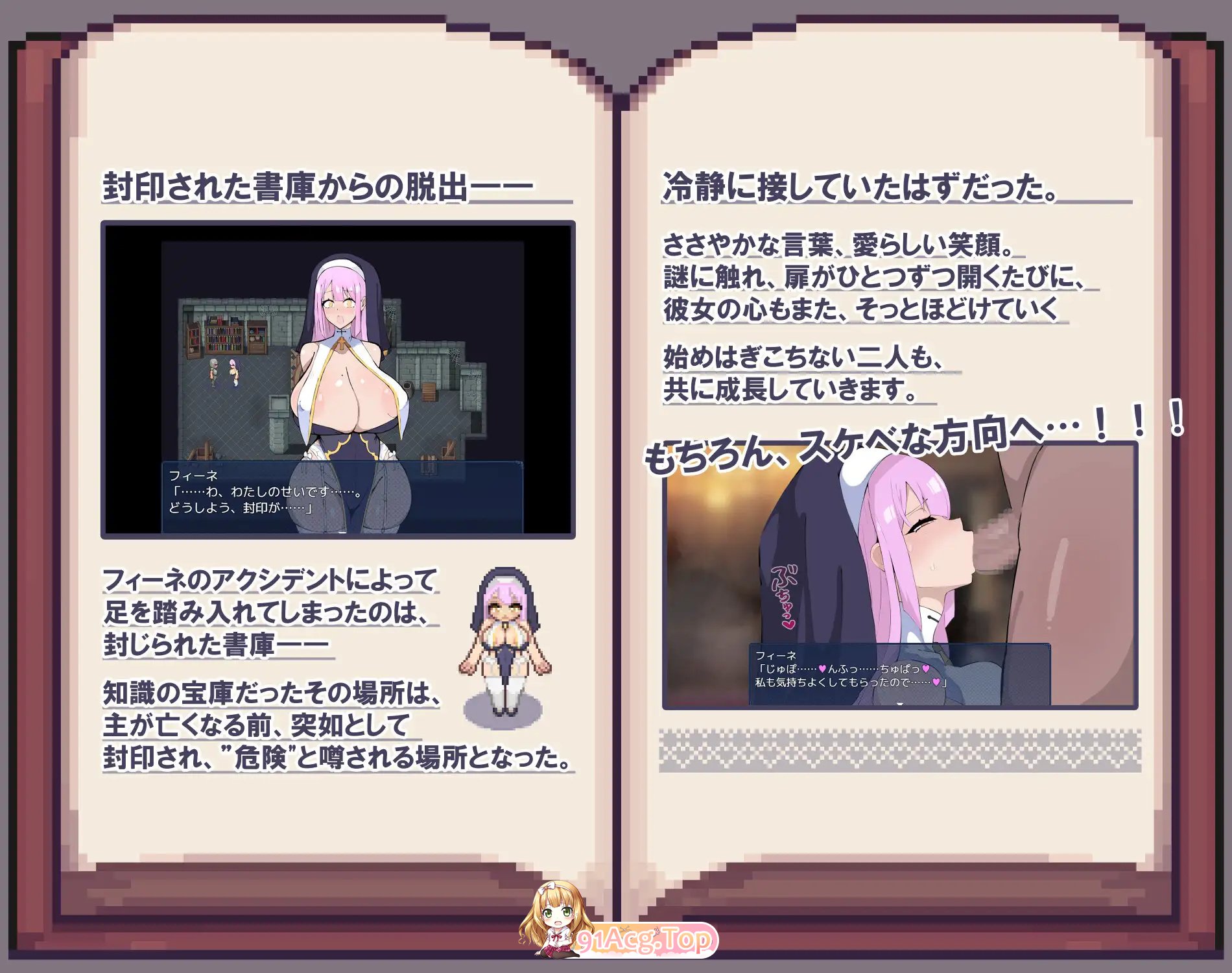 DL7月新作[RPG/汉化]菲娜与封印书库 V1.0 AI汉化[1G/FM-百度]
