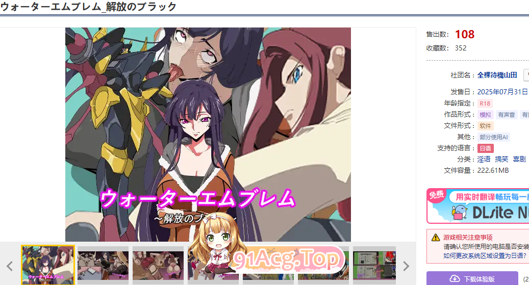 DL7月新作[战旗SRPG/汉化]火焰纹章：解放之黑 V1.0 AI汉化[1G/FM-百度]