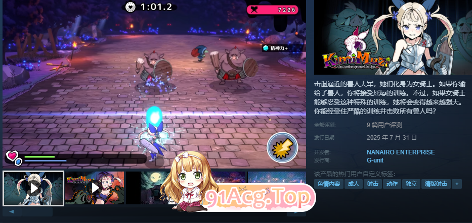 ST7月新作[ACT/弹幕射击/动态/官中]你是无情的猪女王 V1.0 STEAM官中[700M/FM-百度]