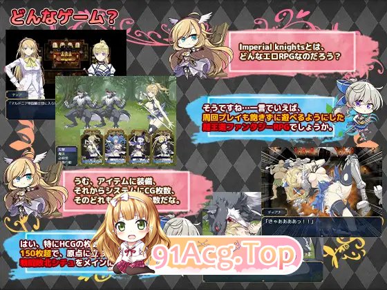 DL8月新作[爆款RPG/战斗H/汉化]帝国骑士 V1.0正式版 AI汉化+特典[2.70G/FM-百度]