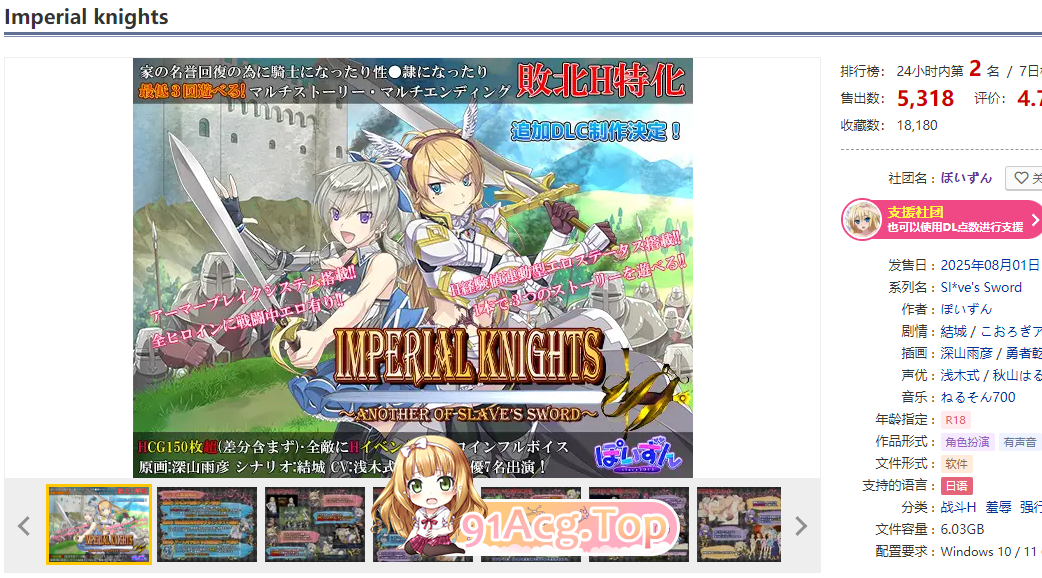 DL8月新作[爆款RPG/战斗H/汉化]帝国骑士 V1.0正式版 AI汉化+特典[2.70G/FM-百度]