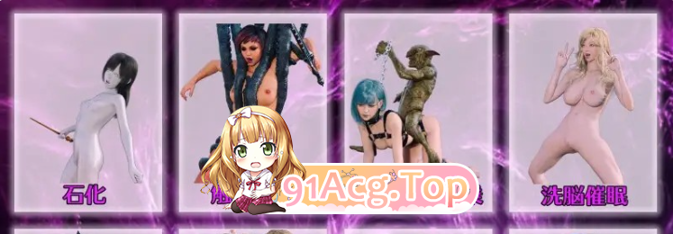 [百度/FM/RPG/机翻+AI文本/3D/战斗H/羞辱][RJ01175049/ヴァルキリーアリーナ運営社团]大罪之书～被NTR后通过改变现实遗忘挚爱的女人们