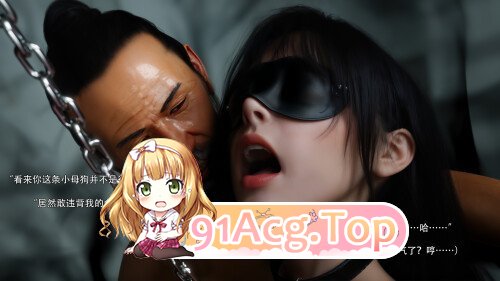 [3D]逆转 归尘长梦 12 [102P/399M/FM/百度]