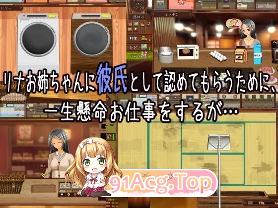 [经营SLG/汉化/动态]独自经营旅馆的故事～性感姐姐和一心一意的我～挂载AI汉化版[新汉化][FM/1.2G/百度]