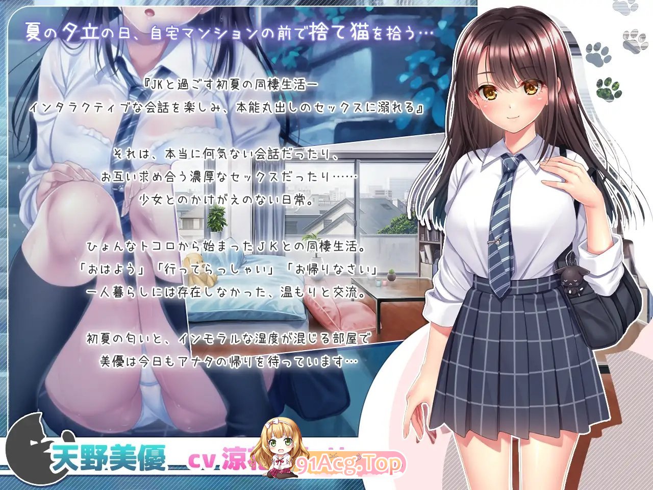 [拔作ADV/汉化]和野良猫少女一起的生活 挂载AI汉化版+存档[新汉化][FM/1.6G/百度]