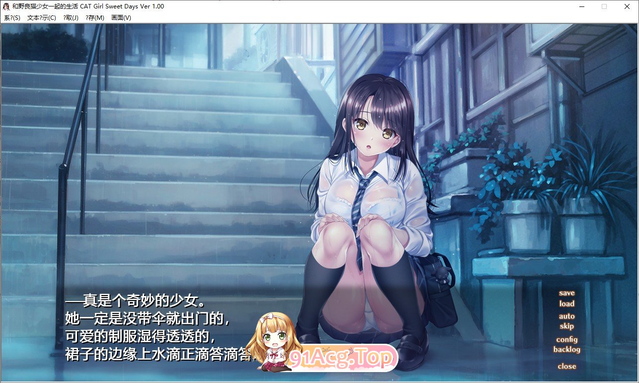 [拔作ADV/汉化]和野良猫少女一起的生活 挂载AI汉化版+存档[新汉化][FM/1.6G/百度]