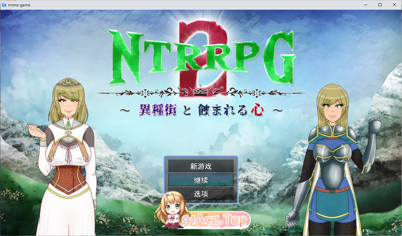 [重口RPG/汉化/异种奸]NTRRPG2～异种街道与侵蚀之心～挂载AI汉化版[新作][FM/2.2G/百度]