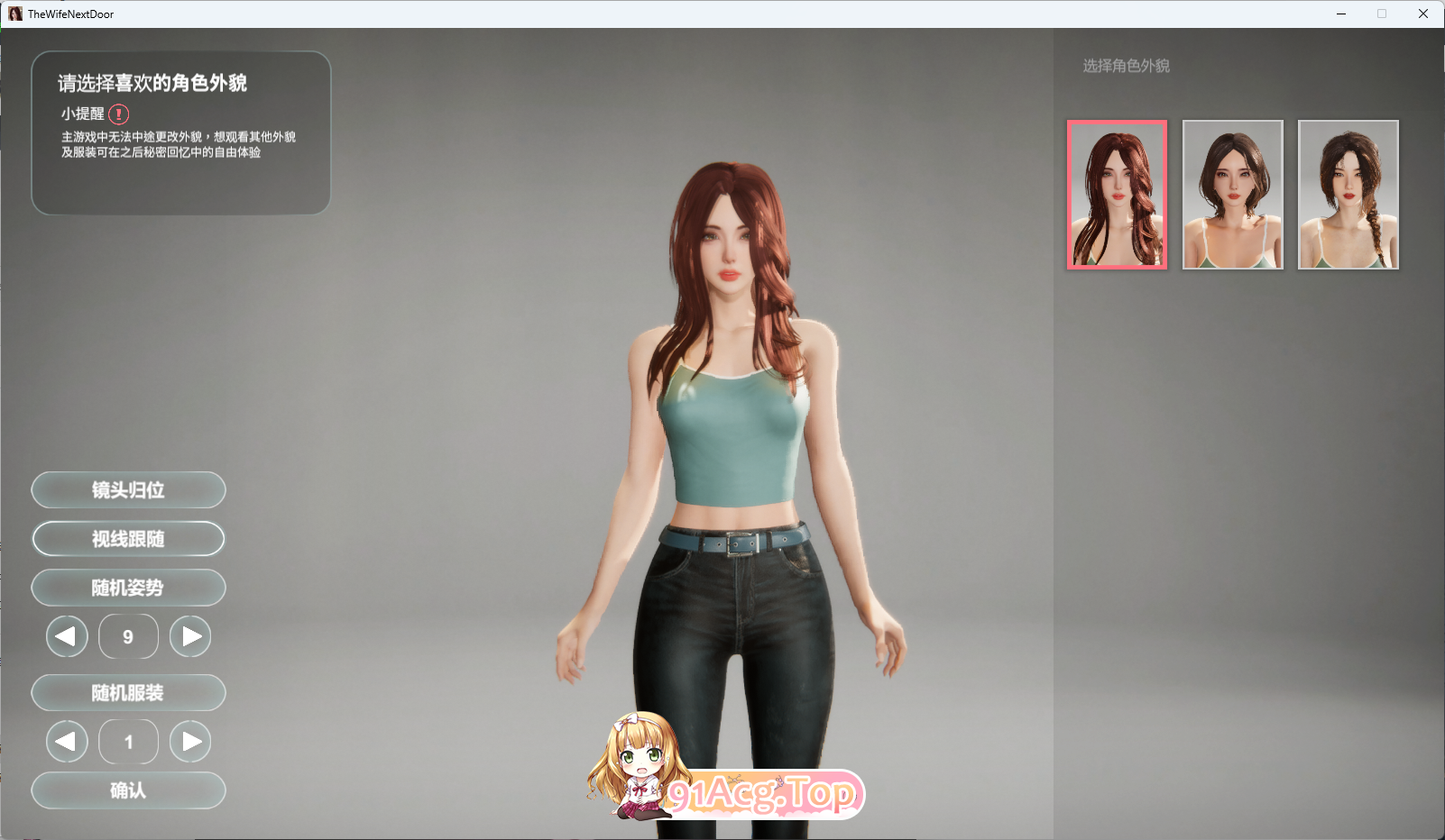 [互动SLG/中文/动态]隔壁的美艳人妻V1.4.10 官方中文版+存档[大更新/追加新人物][FM/10.7G/百度]