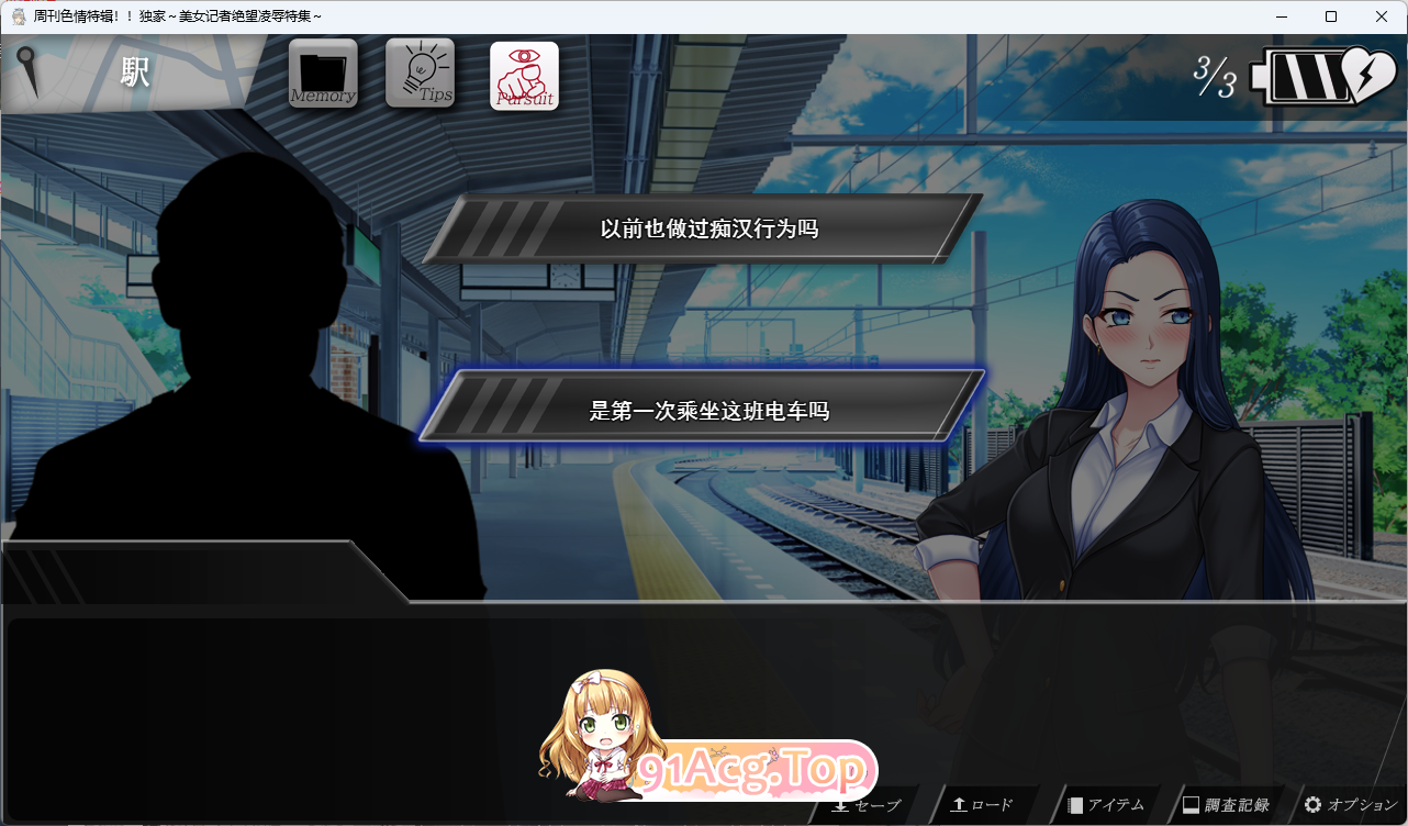 [SLG/汉化]色情周刊独家猛料！！独家报道～美女记者绝望凌辱实录～挂载AI汉化版[新作][FM/1.4G/百度]
