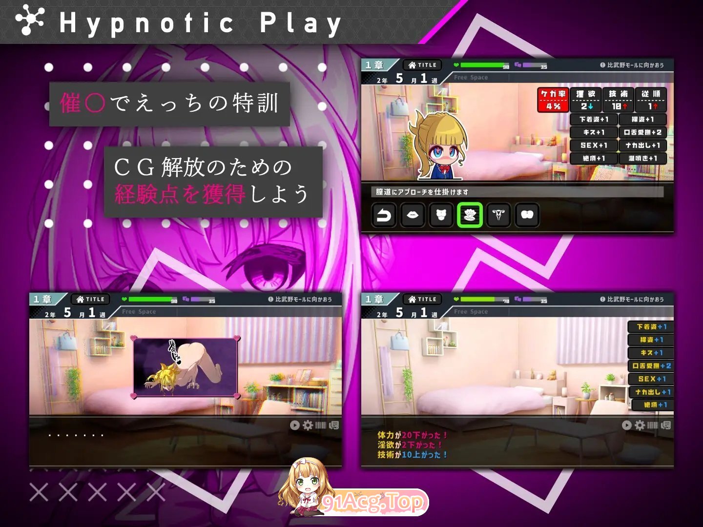 [催眠像素SLG]她的提线木偶指令 正式版[新作][FM/970M/百度]