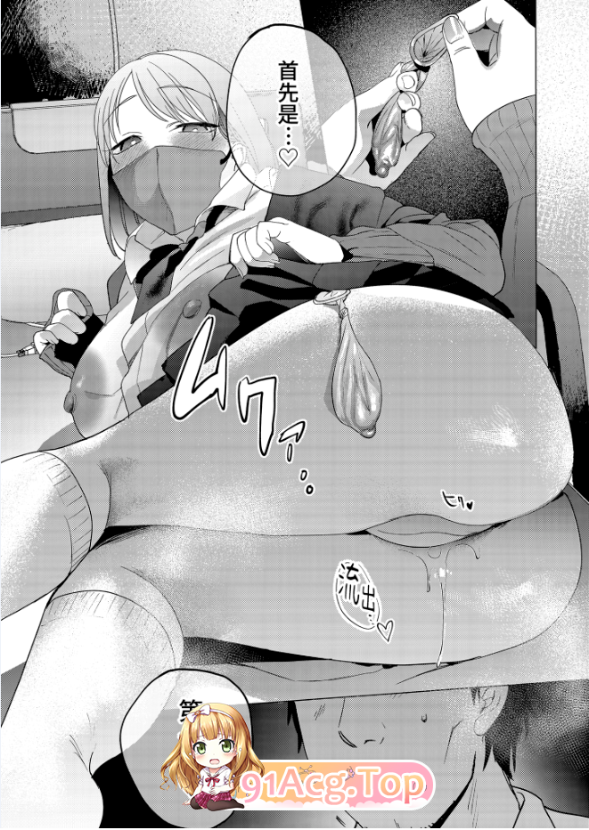 [日漫][まんま屋 (さめまんま)]登出人生前5秒被謎之JK吃掉了 [63P/128M/FM/百度]