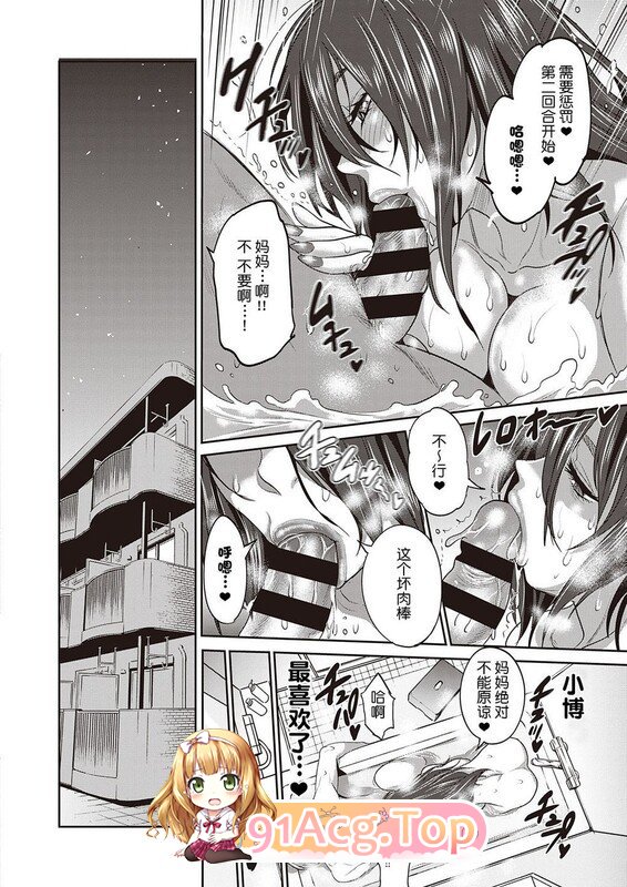 [[母子乱伦] 儿子，妈妈要用生你的穴惩罚你的大屌 “DISTANCE” x56][9807P/3G]