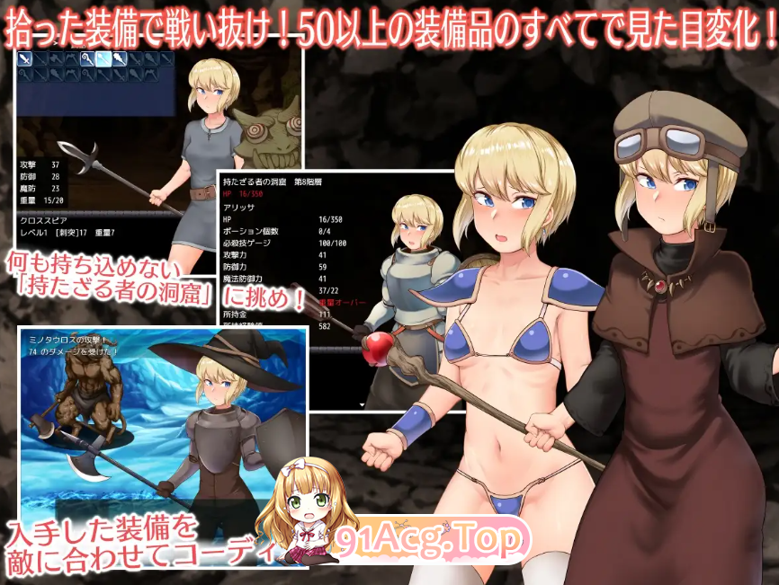[RPG/PC/AI汉化]阿丽莎与无物者的洞窟V1.1[OD/FM/迅雷][460M]