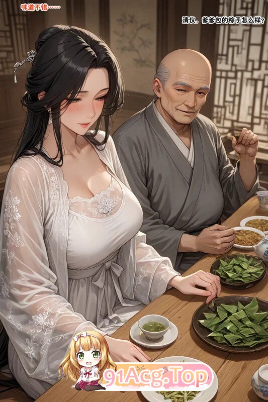 [AI]仙媳01-04 端午小故事 [379P/178M/FM/百度]