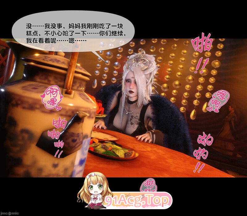 [3D][Ann]极品家丁淫传 7.1  [119P/242M/FM/百度]