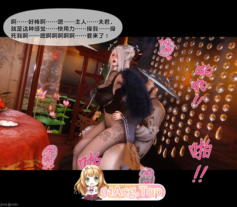 [3D][Ann]极品家丁淫传 7.1  [119P/242M/FM/百度]