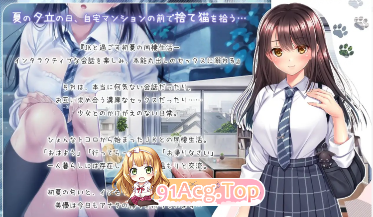 [百度/FM/SLG/机翻+AI文本/中出/怀孕/口交/西瓜肚][RJ01422252/猫project(仮)社团]与流浪猫少女的生活/野良猫少女との生活 CA