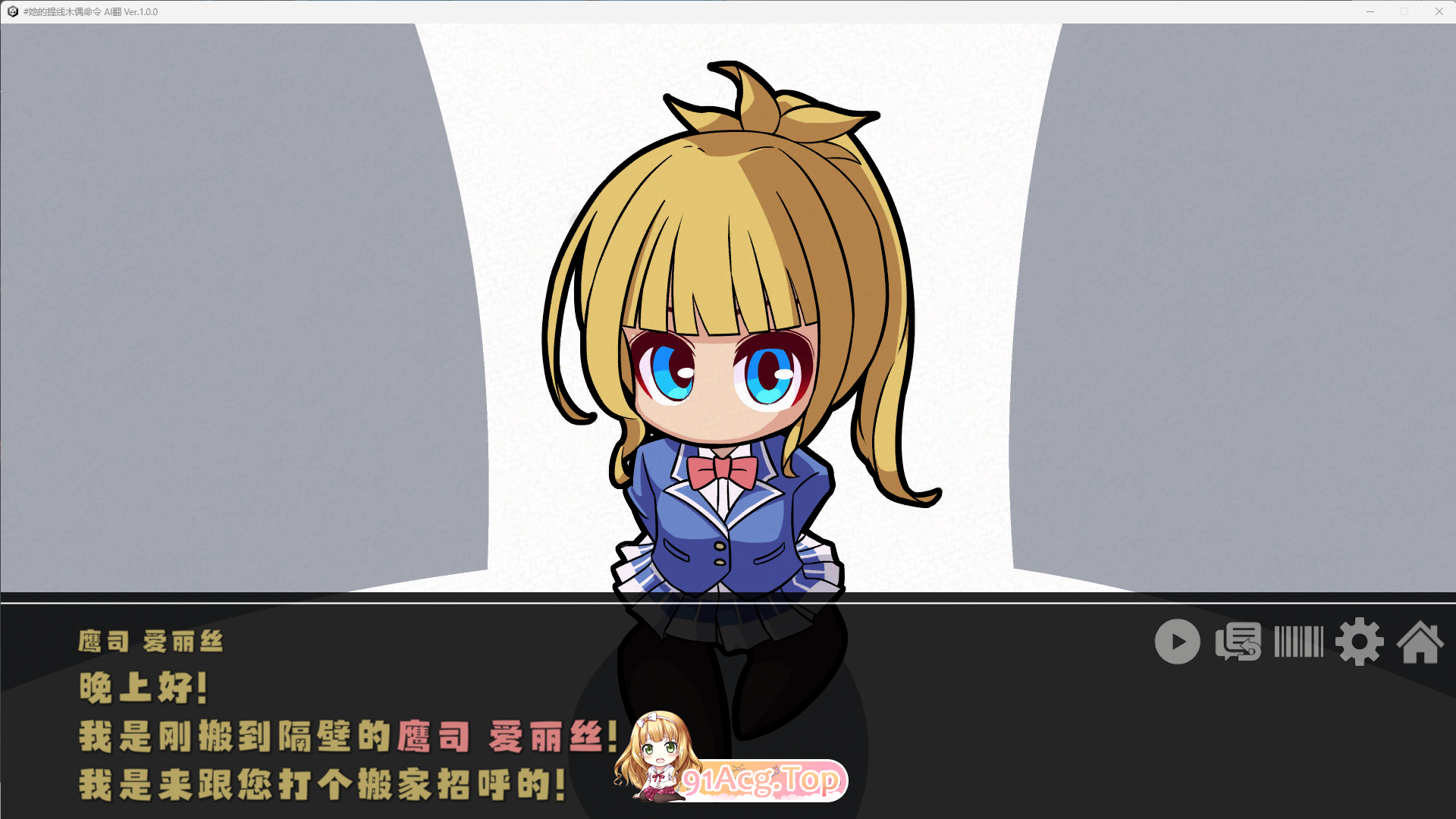 她的提线木偶指令2.png