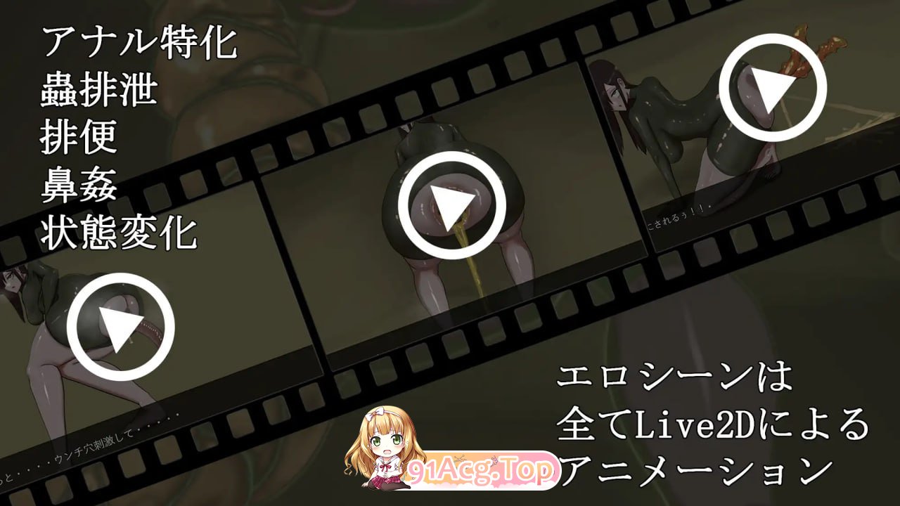 [ADV]  [迅雷云/FM]幼虫排泄/幼蟲排泄/AI汉化+动态 pc [1.24G]