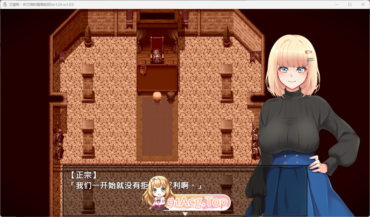 艾蜜莉的堕落轮4.png
