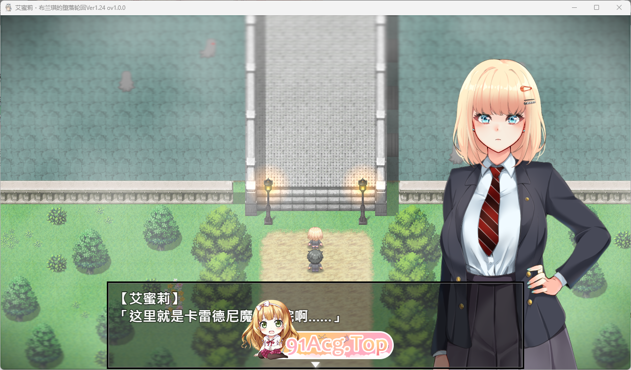 艾蜜莉的堕落轮2.png