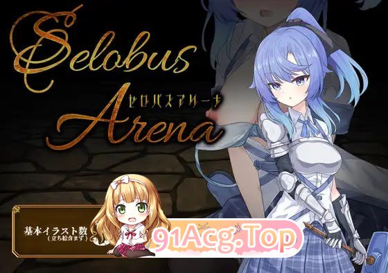 [RPG]  [迅雷云/FM]瑟罗巴斯竞技场/SelobusArena/AI汉化 pc [2.71G]