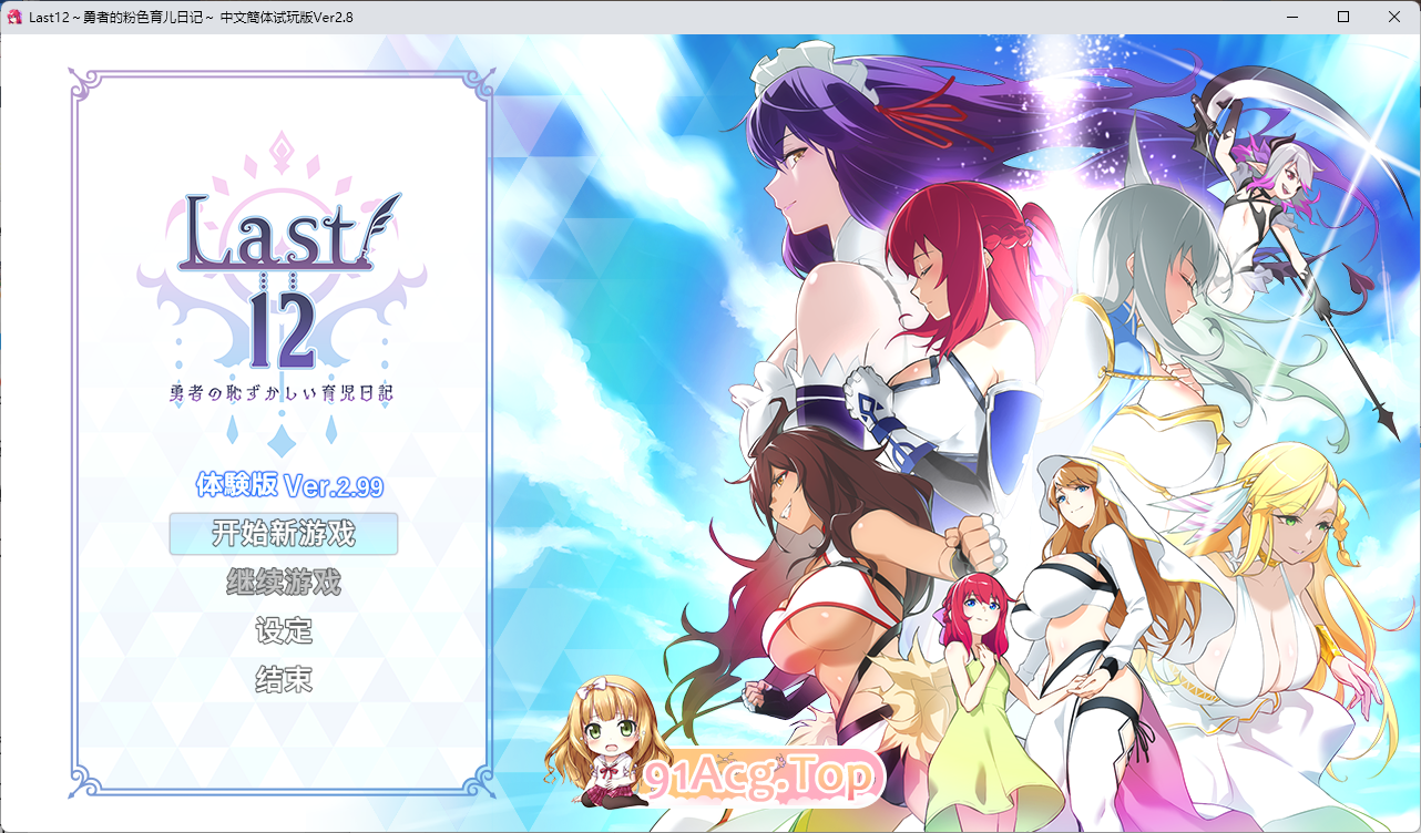 Last12.png