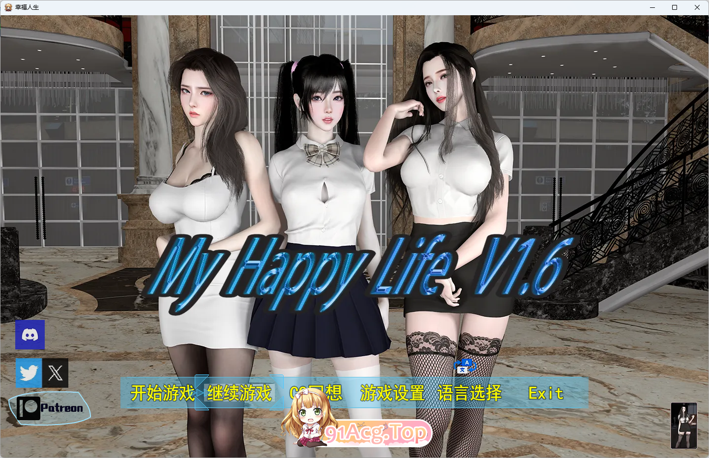 我的幸福人生.png