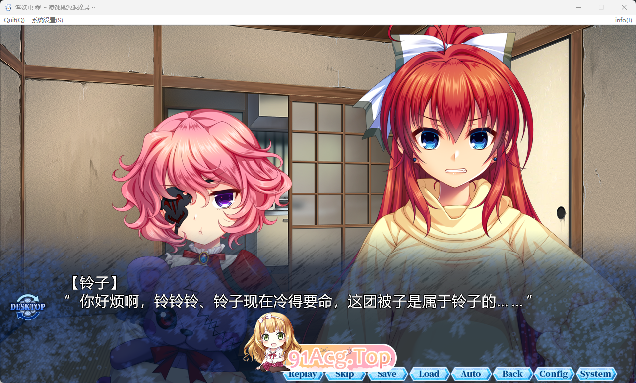 淫妖虫 秽2.png