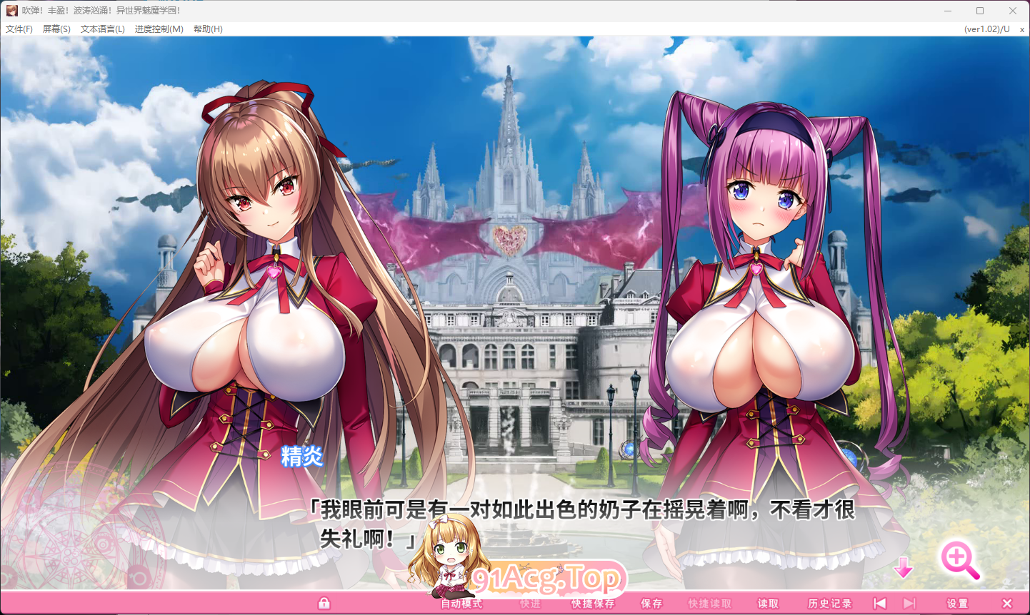 异世界魅魔学园5.png