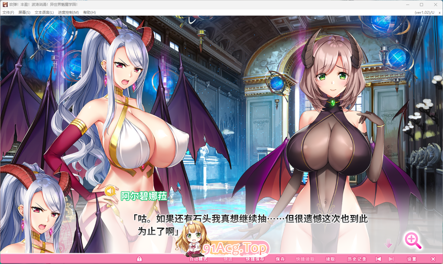 异世界魅魔学园2.png