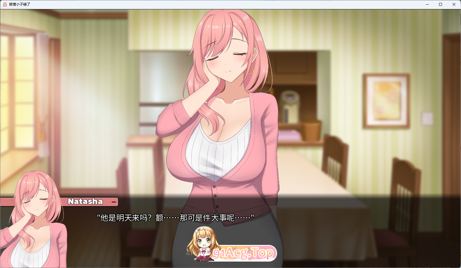 被傻小子绿了1.png