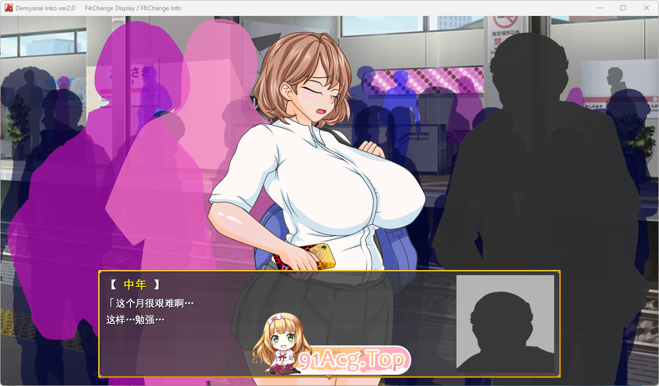 电车内淫交～想触碰堕落的辣妹～2.png