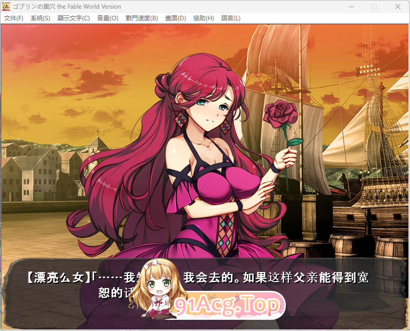 哥布林巢穴theFable 淫辱物語編纂版3.png