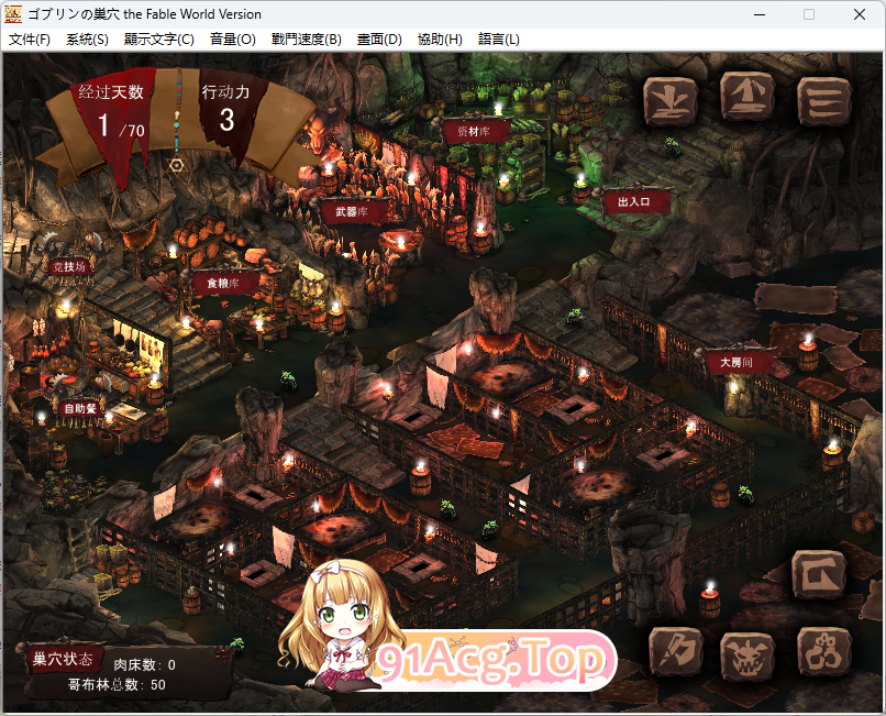 哥布林巢穴theFable 淫辱物語編纂版4.png